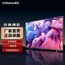 KONKA 康佳 J32 32英寸 全面屏电视 1+8GB 686亿原色 一键投屏 高清智能电视 639元