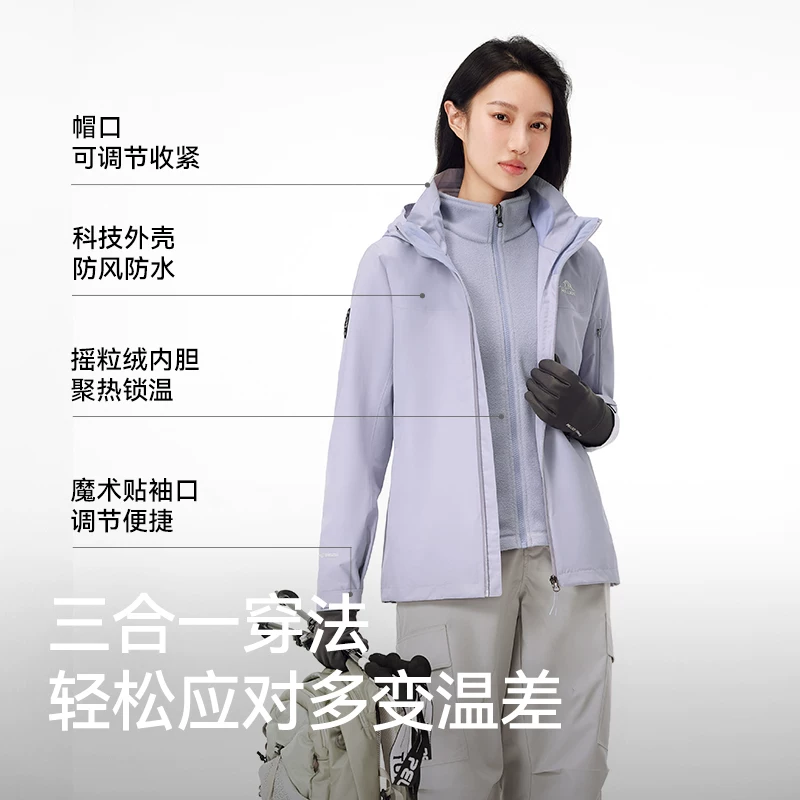 伯希和 追风 男女款三合一冲锋衣 339.2元 - 线报酷