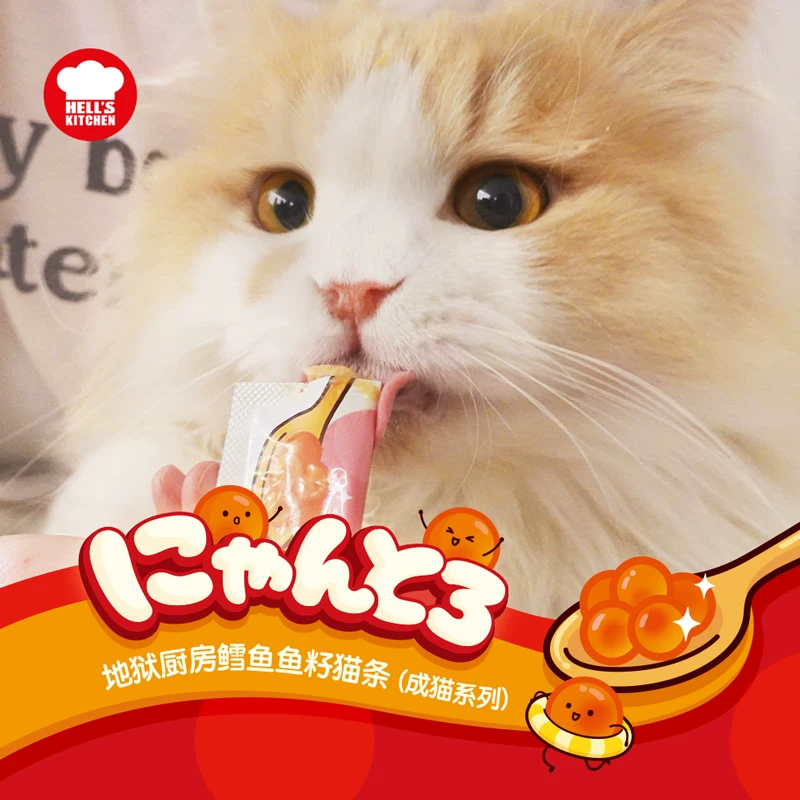 Hell's Kitchen 地狱厨房猫条成猫咪营养补水零食罐头组合装14g*32条 22.8元 - 线报酷