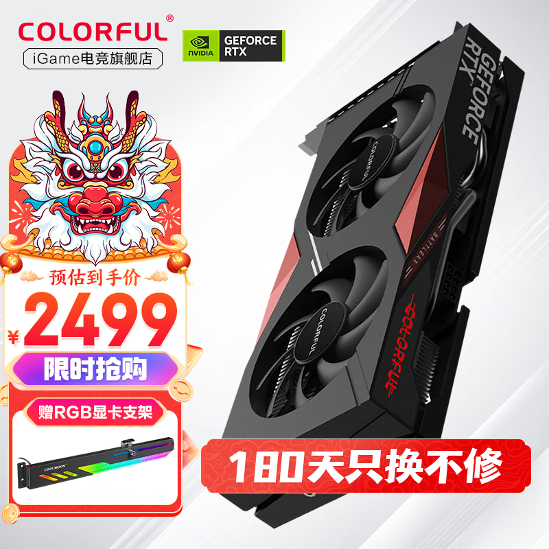 COLORFUL 七彩虹 RTX 4060Ti AD/Ultra视频渲染电竞白色直播游戏光追AI显卡 RTX 4060 