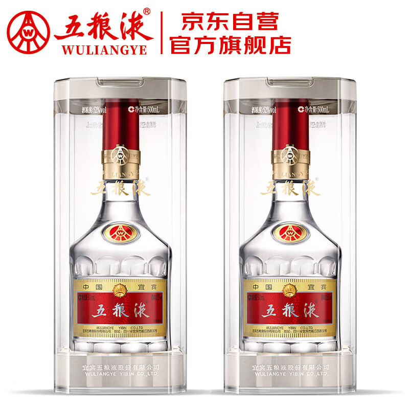 WULIANGYE 五粮液 普五八代 52%vol 浓香型白酒 500mL*2瓶 2198元