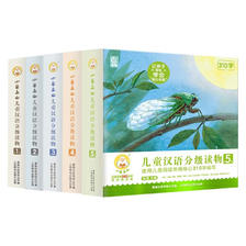 《小羊上山儿童汉语分级读物·1-5级》（套装共50册） 326.7元包邮（双重优惠