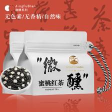 百亿补贴：景福山 蜜桃红茶浓香型小种红茶果香调味茶叶高端伴手礼高山袋