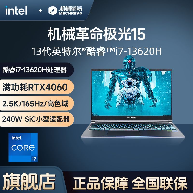 百亿补贴：机械革命 蛟龙16Q 16英寸游戏笔记本电脑（R7-7735H、16GB、512GB、RTX4