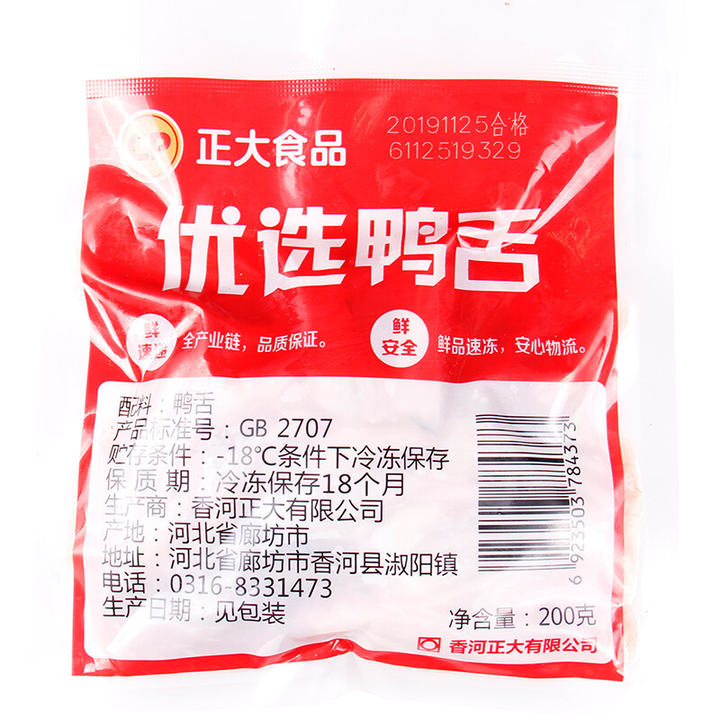 CP 正大食品 优选鸭舌 200g 25.29元