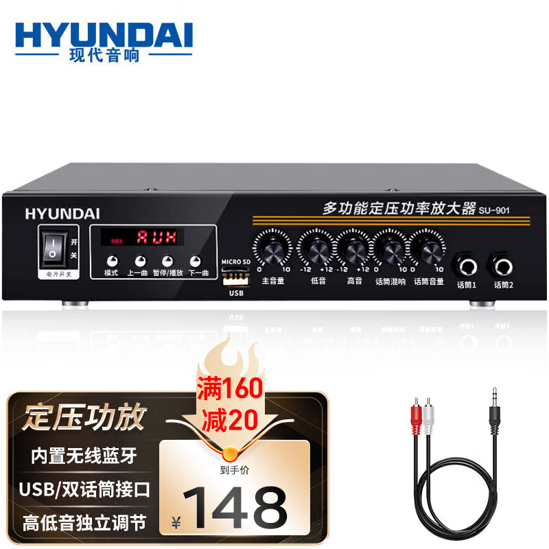 HYUNDAI 现代影音 现代 SU-901 定压功放机 97元