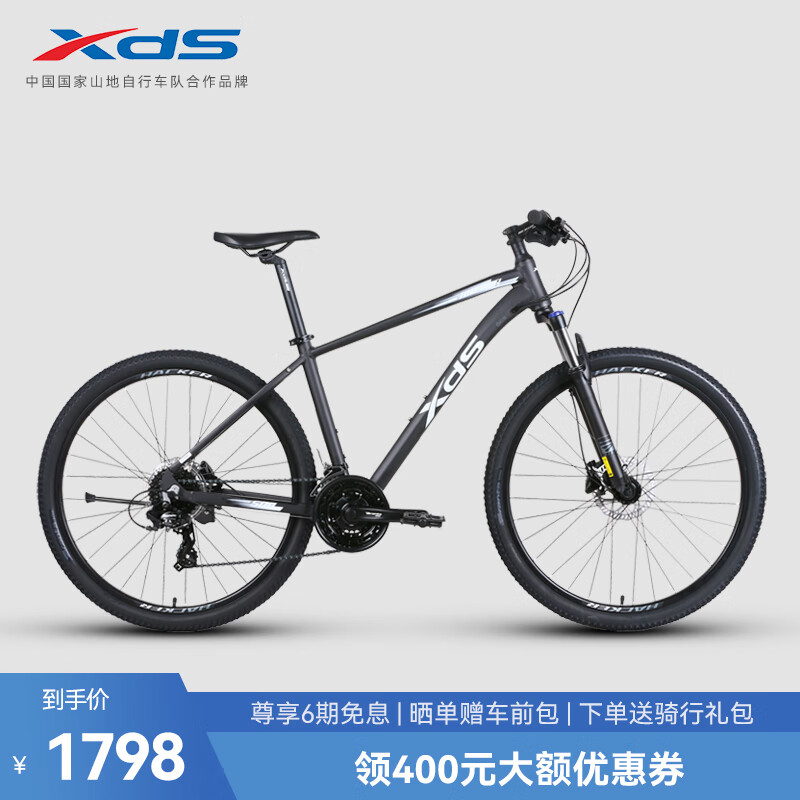 XDS 喜德盛 [吴磊推荐]山地自行车黑客500 X6铝合金车架27.5大轮径 油碟刹 1239