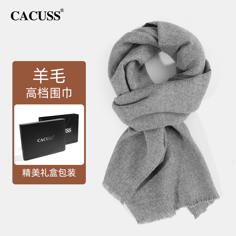 CACUSS 男士羊毛围巾 高档款礼盒装 143.5元