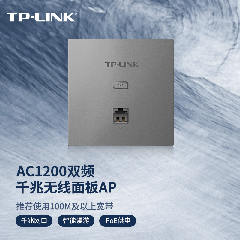 TP-LINK TL-AP1202GI 1200M WiFi 5 无线AP 薄款深空银 259元（需用券）