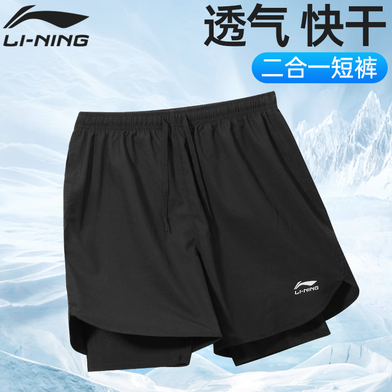 LI-NING 李宁 运动跑步短裤男马拉松裤速干透气内衬假两件防尴尬二合一训练