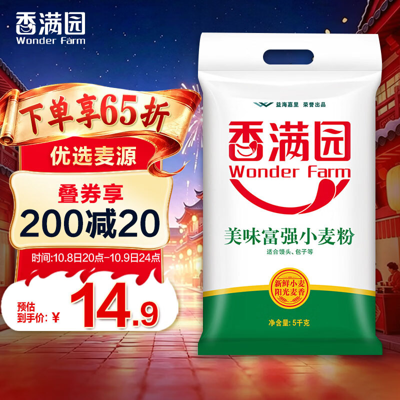 香满园 美味富强小麦粉 5kg 14.89元 - 线报酷