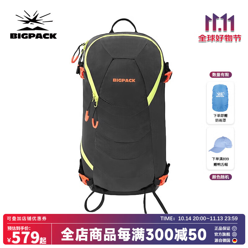 派格 德国BIGPACK速翔30多功能登山包EVA背负系统户外双肩包 机械黑 20L 636.99元