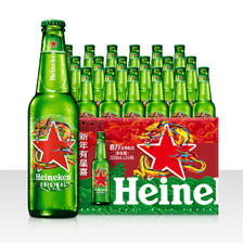 Heineken 喜力 经典330ml*24瓶整箱装 龙年礼盒 喜力星龙瓶 新年春节礼盒 119元（