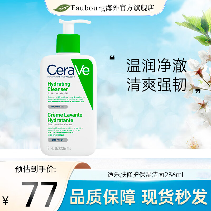 CeraVe 氨基酸洗面奶水杨酸洁面洗卸合一补水保湿净颜啫喱男士女士通用 修