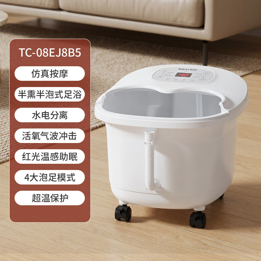泰昌 高深足浴盆加热恒温过小腿泡脚桶家用全自动洗脚机器足疗按摩 149元