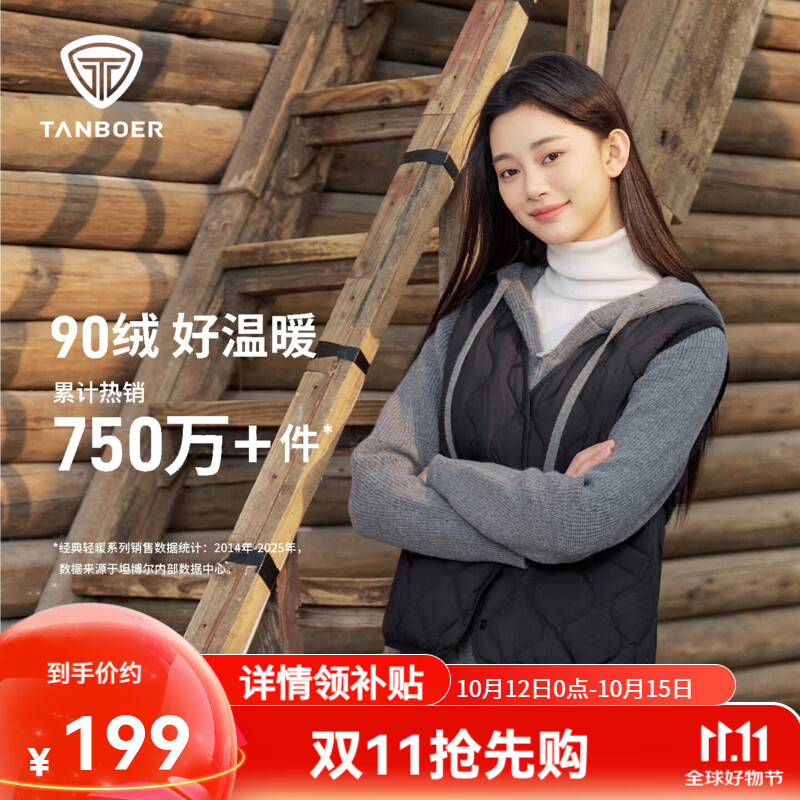 坦博尔 轻薄羽绒服马甲女背心TB5330112D 119.35元 - 清风线报