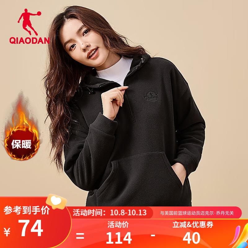 QIAODAN 乔丹 QIAOADN加绒卫衣女外套保暖摇粒绒连帽套头衫上衣女 黑色 155/XS 74