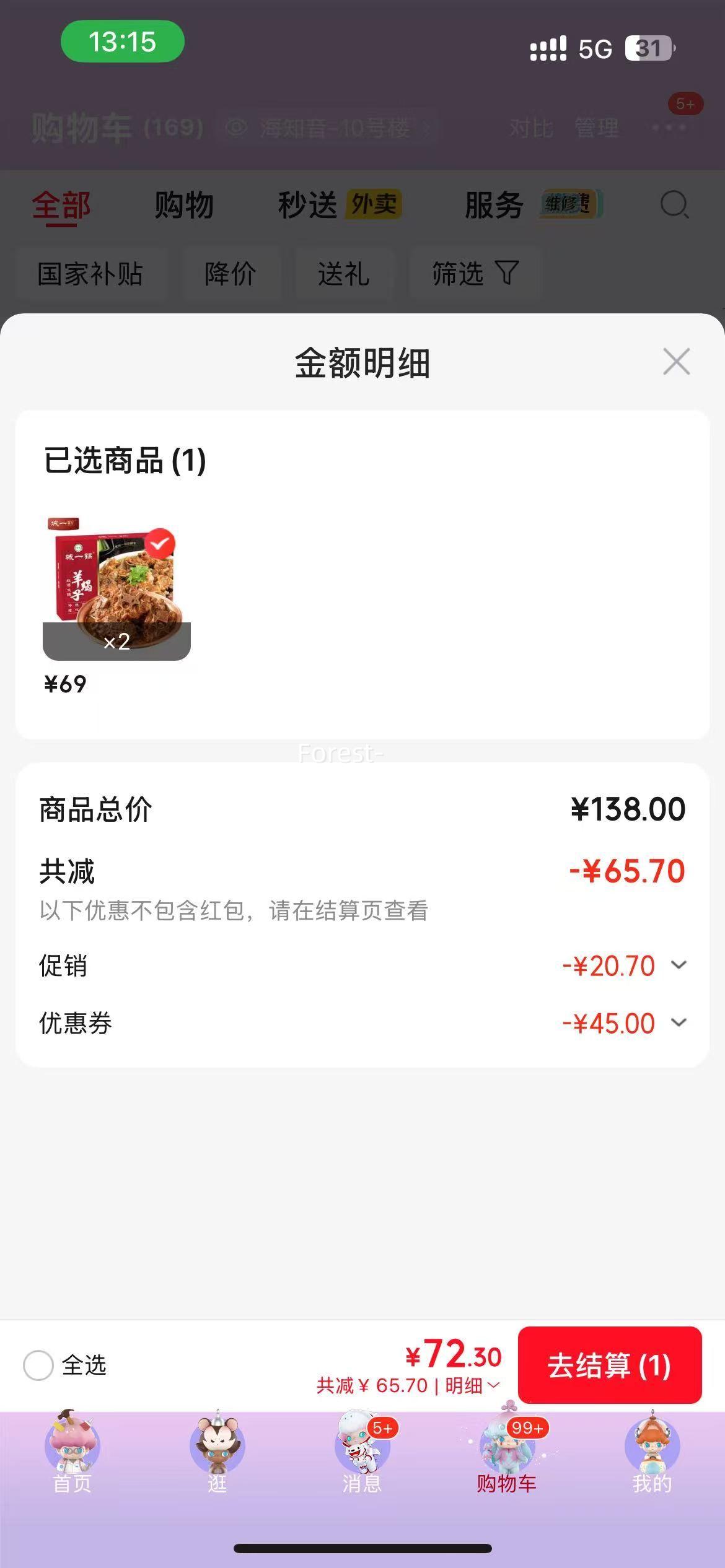 城一锅 羊蝎子火锅 2.4斤 微麻微辣 加热即食 36.15元/件 - 86线报