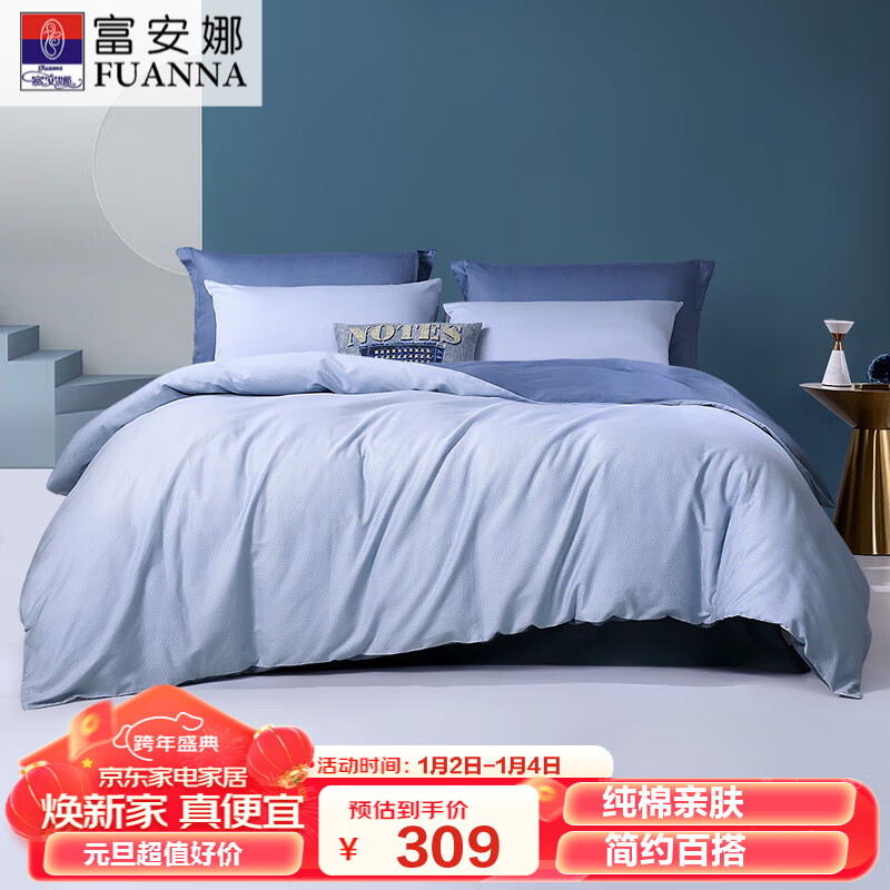 FUANNA 富安娜 床上四件套 纯棉 1.5m(203*229cm) 威尔港 142.95元（需用券）