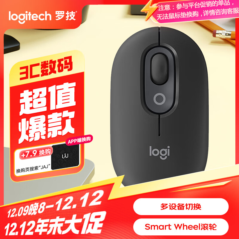 logitech 罗技 POP MOUSE 无线蓝牙鼠标 语音输入 时尚办公鼠标对称男女生鼠标通