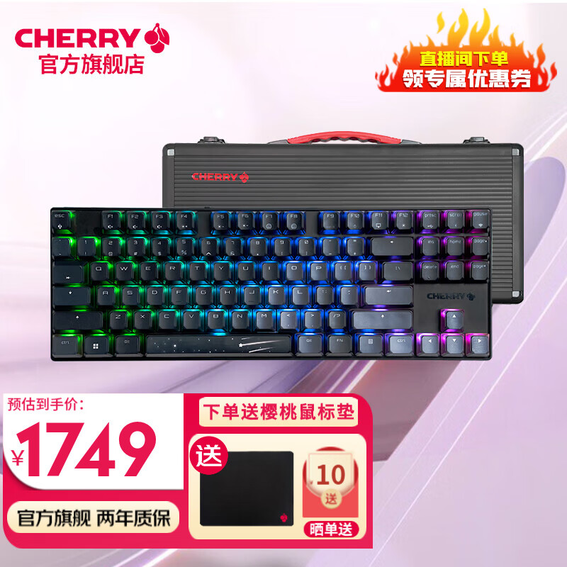 CHERRY MX8.2XAGA曜石 三模机械键盘 Xaga-流星 银轴 1399元