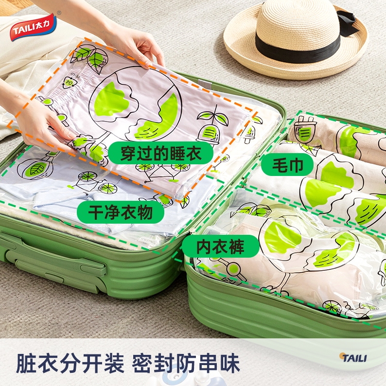 太力 绿色环保旅行收纳袋 10个装 40*60cm 59.9元包邮