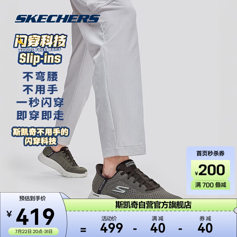 SKECHERS 斯凯奇 闪穿鞋丨2024年春季健步鞋透气舒适百搭休闲运动鞋子 419元（