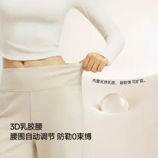 蕉下 【高弹微喇】长裤 EL031 106.3元 - 86线报 蕉下 【高弹微喇】长裤 EL031 106.3元 - 86线报