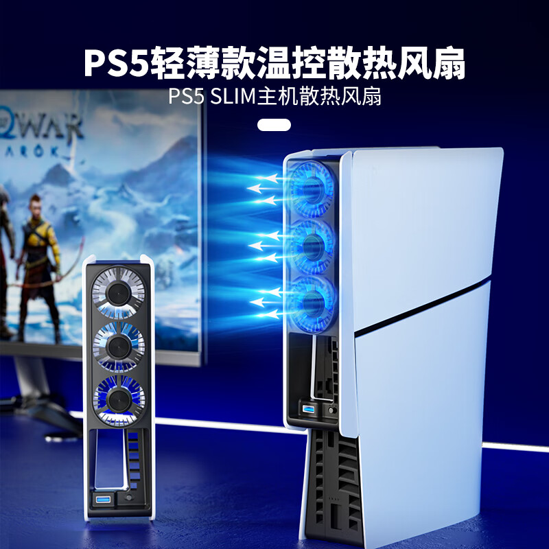 良值 PS5Slim/PRO智能温控散热风扇 黑色 59.98元 - 线报酷