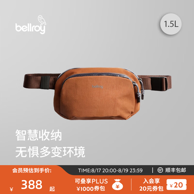 bellroy 澳洲 Venture Hip Pack1.5L 户外骑行磁吸斜挎包 枫叶棕 338元（需用券）