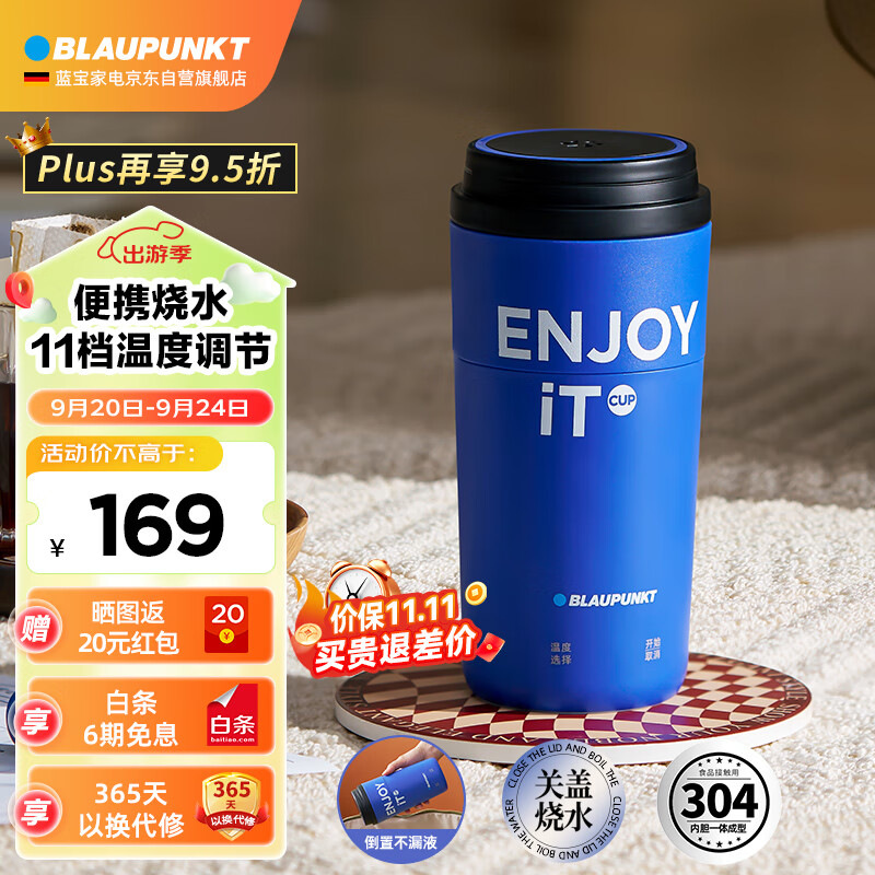 BLAUPUNKT 蓝宝 电水壶便携式烧水壶家用旅行户外热水壶保温壶 双层不锈钢防