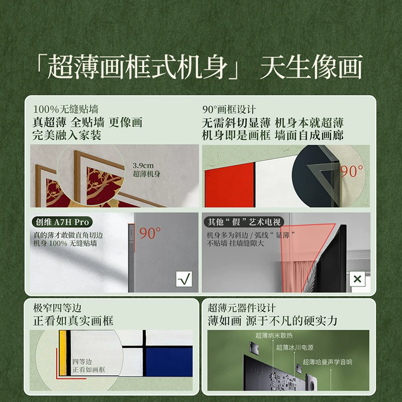 创维 壁纸A7H Pro 75英寸QD-Mini LED官方电视机超薄国补 5499.4元 - 线报酷