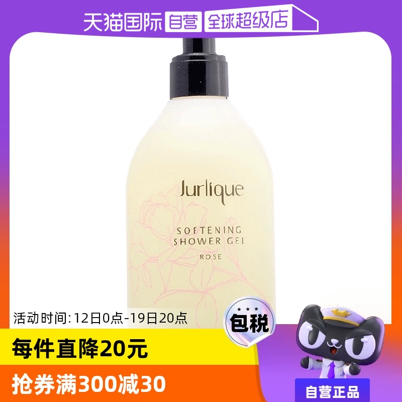 【自营】Jurlique茱莉蔻玫瑰沐浴露持久留香不假滑清爽控油300ml ￥135