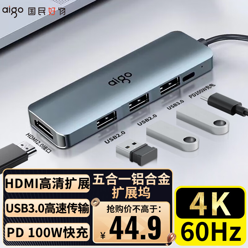 aigo 爱国者 Type-C扩展坞USB3.0分线器HDMI转接头4K60HzPD100WT05-H1Plus 39.91元（需用