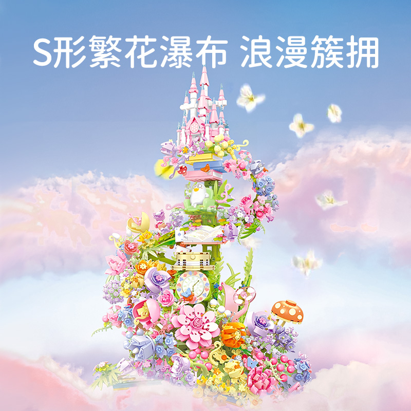 SEMBO BLOCK 森宝积木 积木花坊 611072 小刘鸭梦幻花堡 3060颗粒 257.06元（需用券