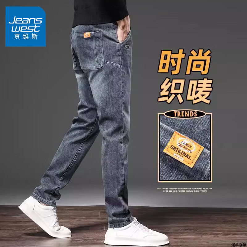 移动端：JEANSWEST 真维斯 牛仔裤男士新款春秋季裤子男弹力宽松直筒男裤韩