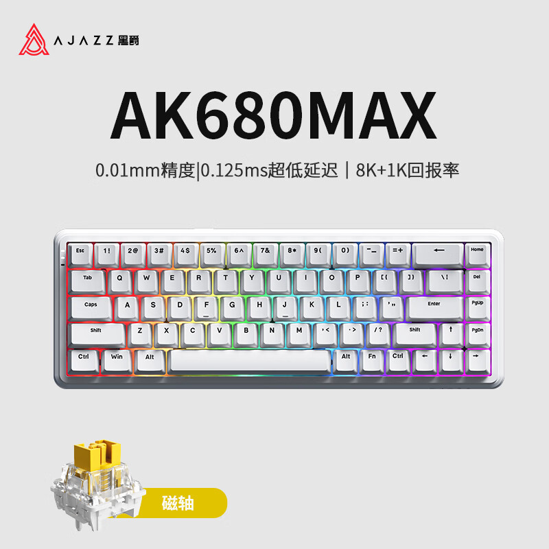 AJAZZ 黑爵 ·轻氪ak680max磁轴机械键盘等高线侧刻有线电竞RT可调键程低延迟 