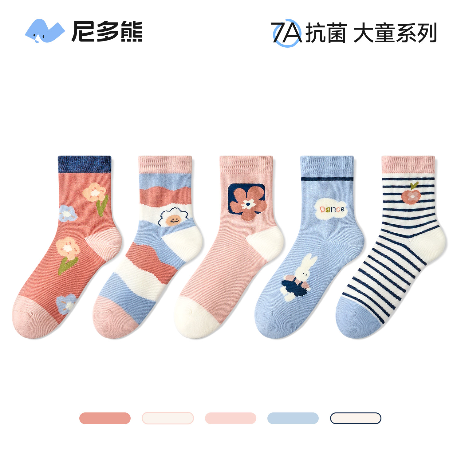 niduo bear 尼多熊 儿童袜子清仓款春秋棉袜中大童女童抗菌袜无骨 26.9元（需