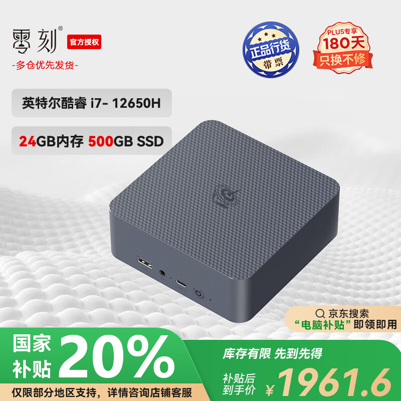 零刻 Beelink EQi12迷你主机 Intel酷睿 12650H 超安静商务办公影音迷你电脑主机 