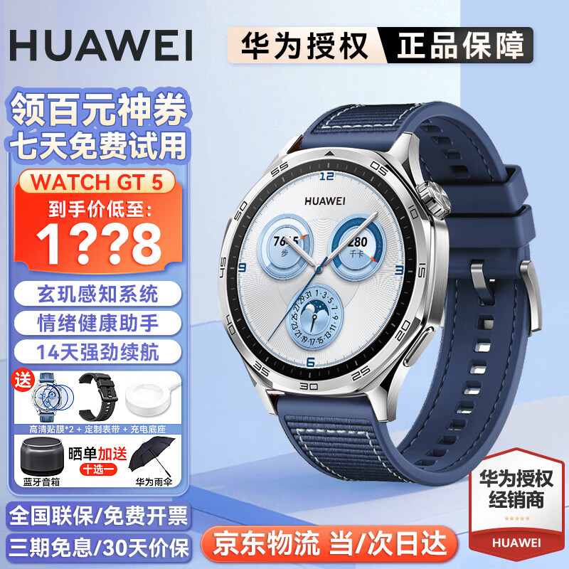 HUAWEI 华为 手表watch gt5运动智能血氧心率通话微信睡眠鸿蒙送男朋友手表34pro