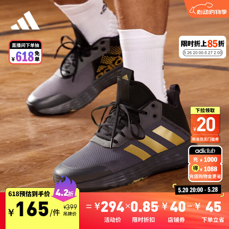 adidas 阿迪达斯 OWNTHEGAME 2.0团队款实战运动篮球鞋男子阿迪达斯官方 灰色/黑