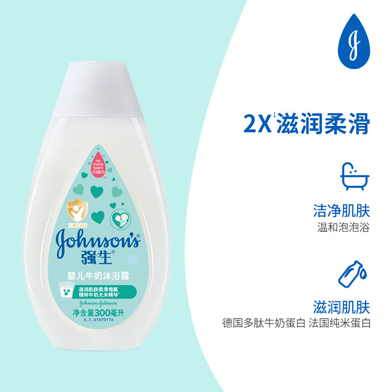88VIP：强生 婴儿多肽牛奶系列 婴儿牛奶沐浴露300ml 6.6元