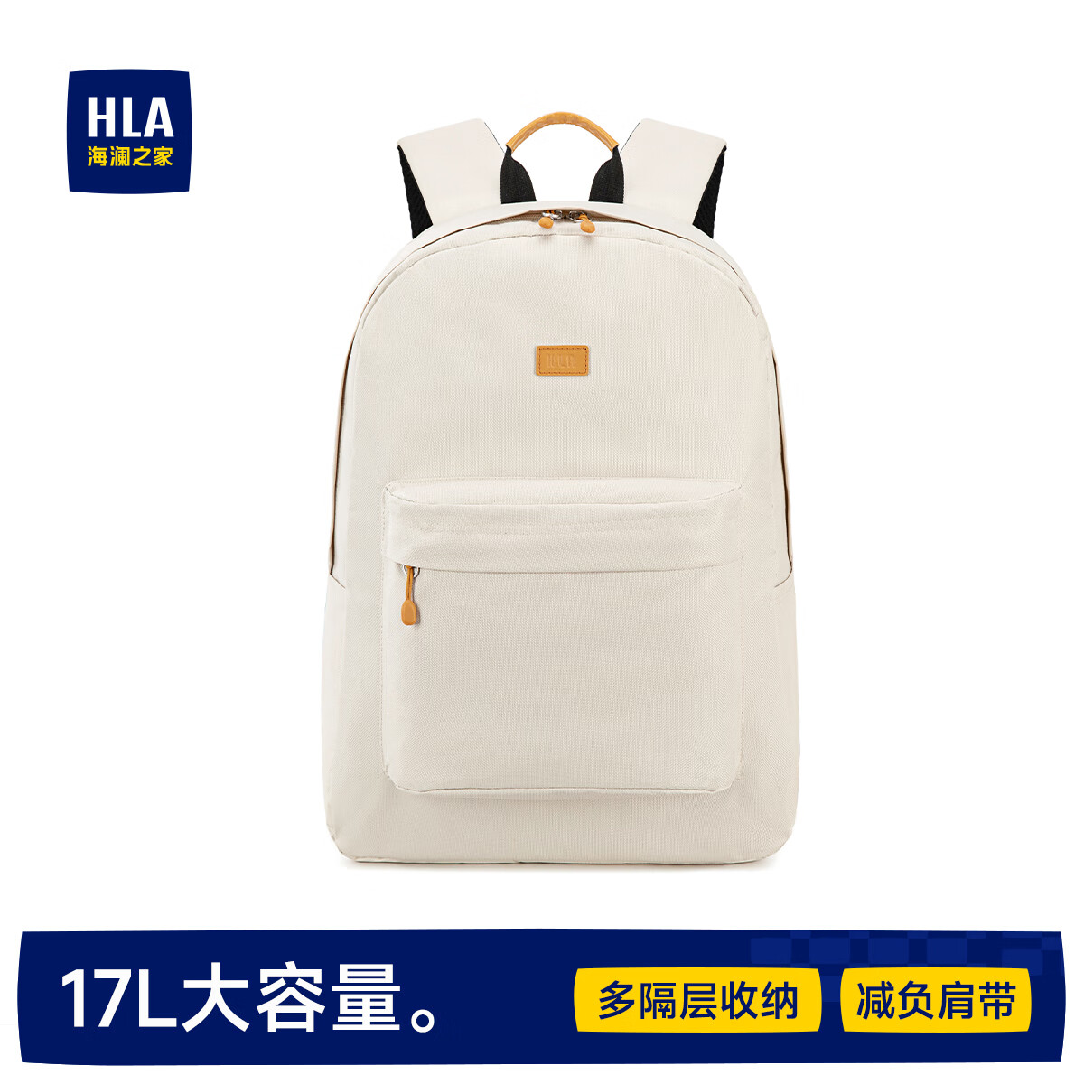 HLA 海澜之家 大学生书包 100090465876 49.9元