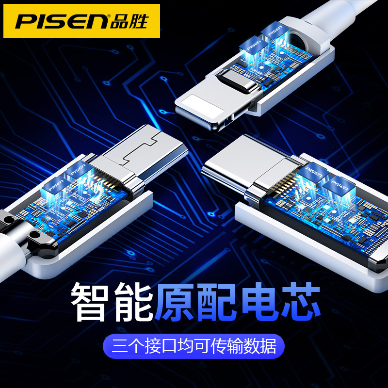 PISEN 品胜 2A充电器+三合一 数据线 0.6m 12.9元（需用券）
