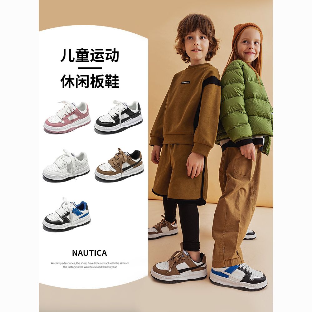 拼多多诺帝卡nautica童鞋旗舰店