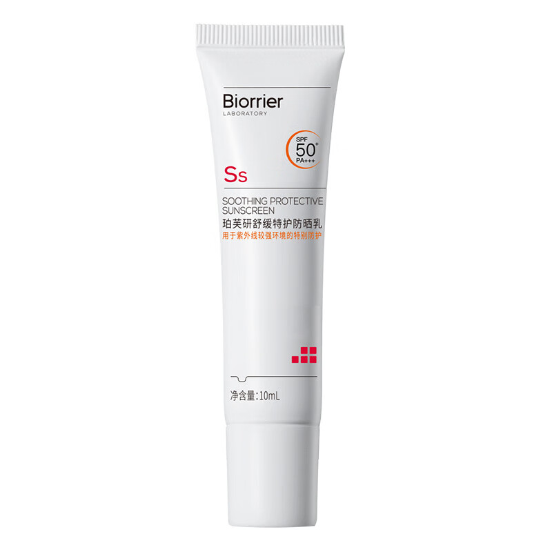 Biorrier 珀芙研 舒缓特护防晒乳SPF50 10mL(软管)中小样 9.9元