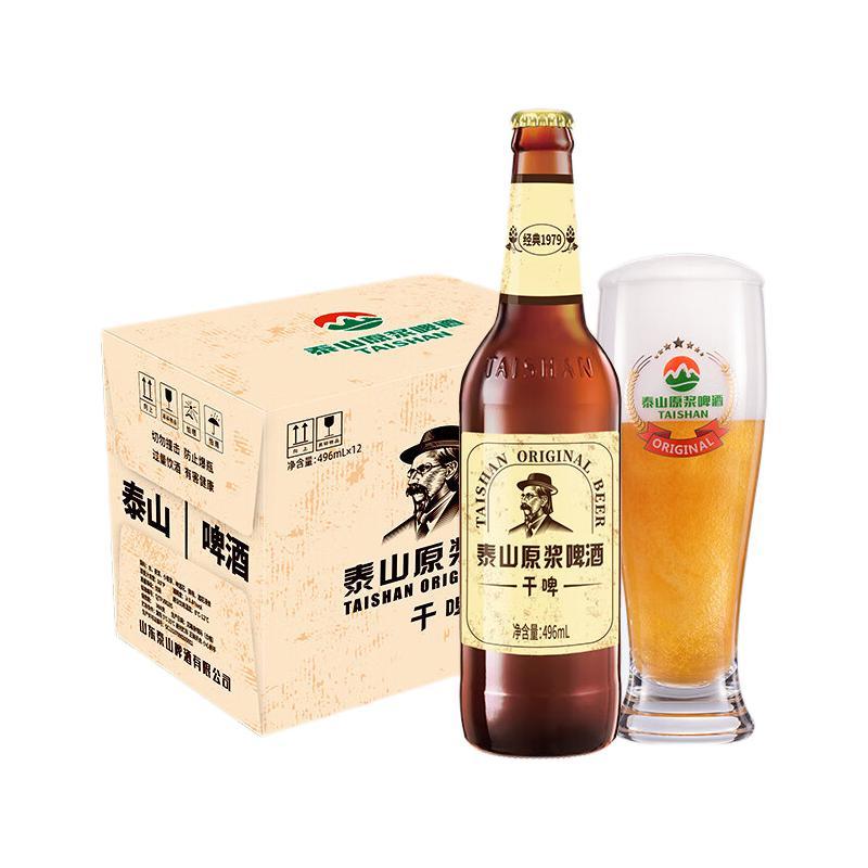 TAISHAN 泰山啤酒 10度 干啤原浆啤酒 450mL*12瓶 整箱装 44.77元（需凑单，共136.6