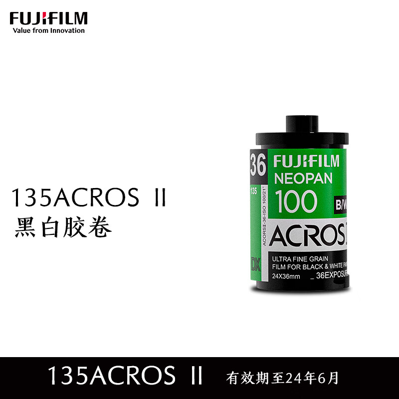 富士 FUJIFILM 135黑白胶卷ACROS 100Ⅱ35毫米黑白负片胶卷 59元