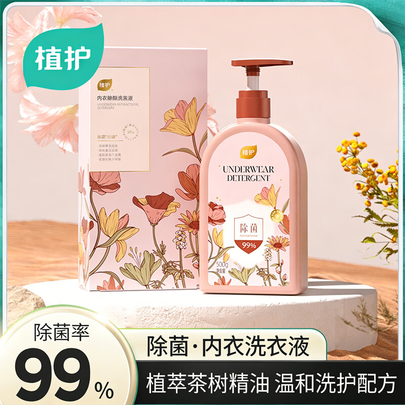 植护 内衣洗衣液 绮梦花园 500g*1瓶 6.9元 - 86线报