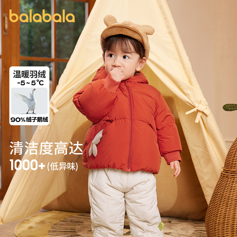 88VIP：巴拉巴拉 婴儿鹅绒羽绒服男童冬装女童短款外套2023新款保暖萌趣潮 24